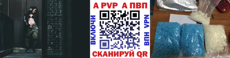 Купить где  Конаково  A PVP кристаллы 