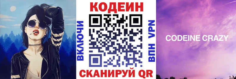 Купить закладки  Конаково  Кодеин Purple Drank 