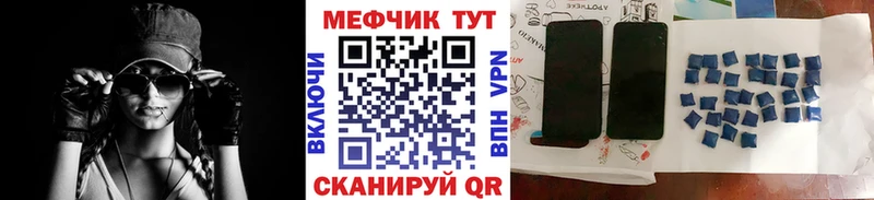Купить где  Конаково  МЯУ-МЯУ mephedrone 