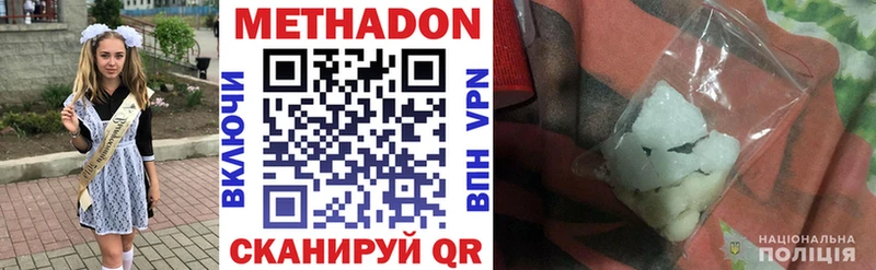 Метадон мёд  Купить где  Конаково 