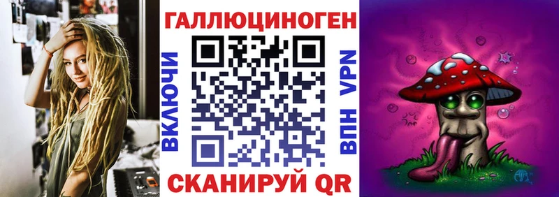 Галлюциногенные грибы ЛСД Конаково